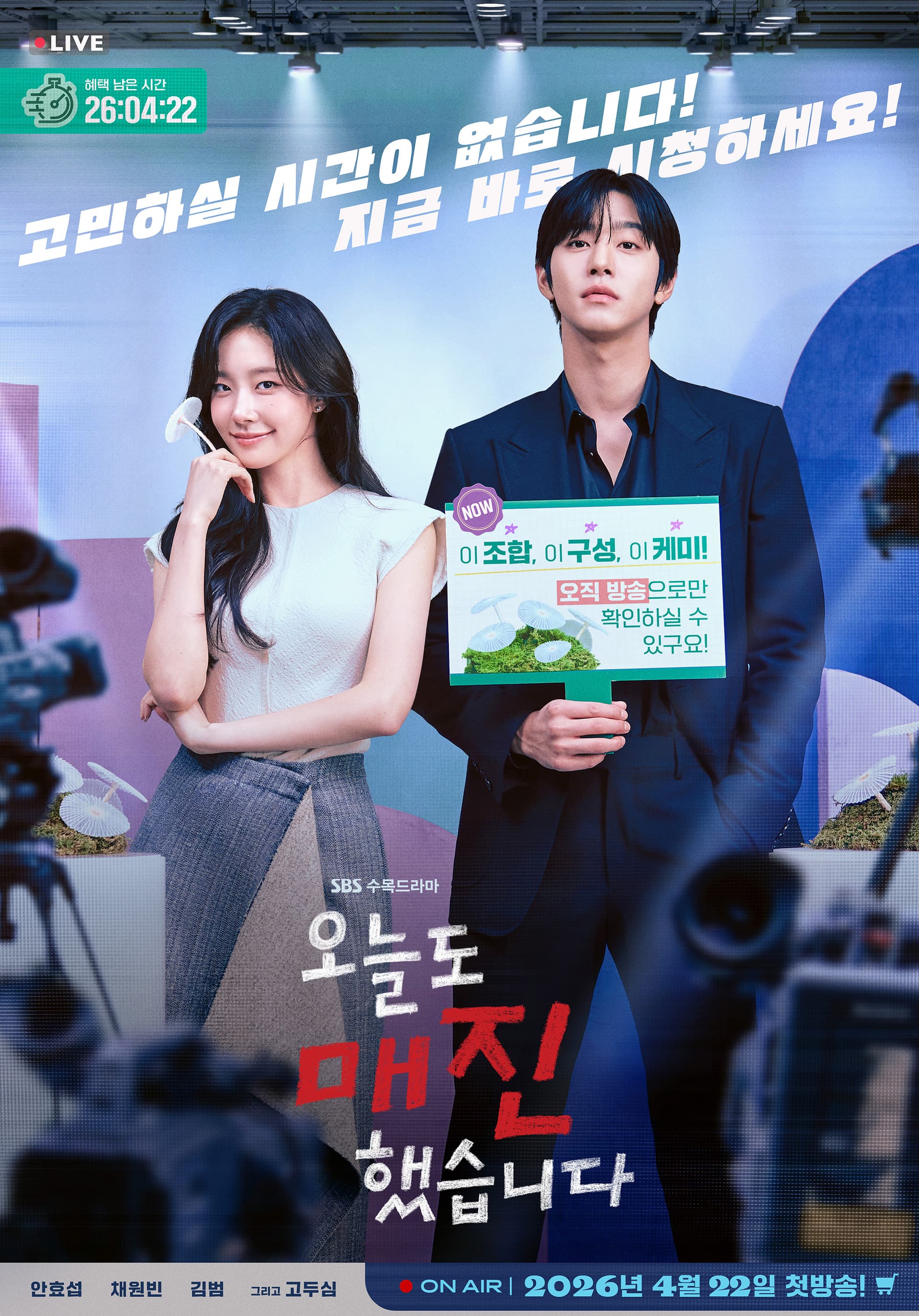 Sold Out on You [English]