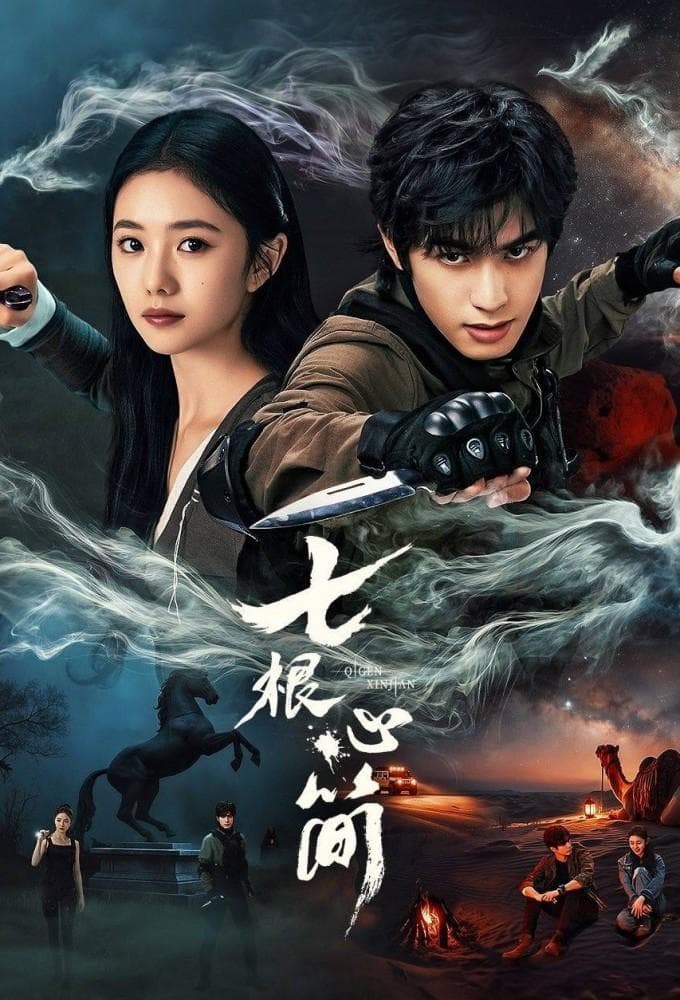 The Seven Relics of ill Omen