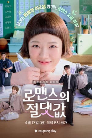 Absolute Value of Romance