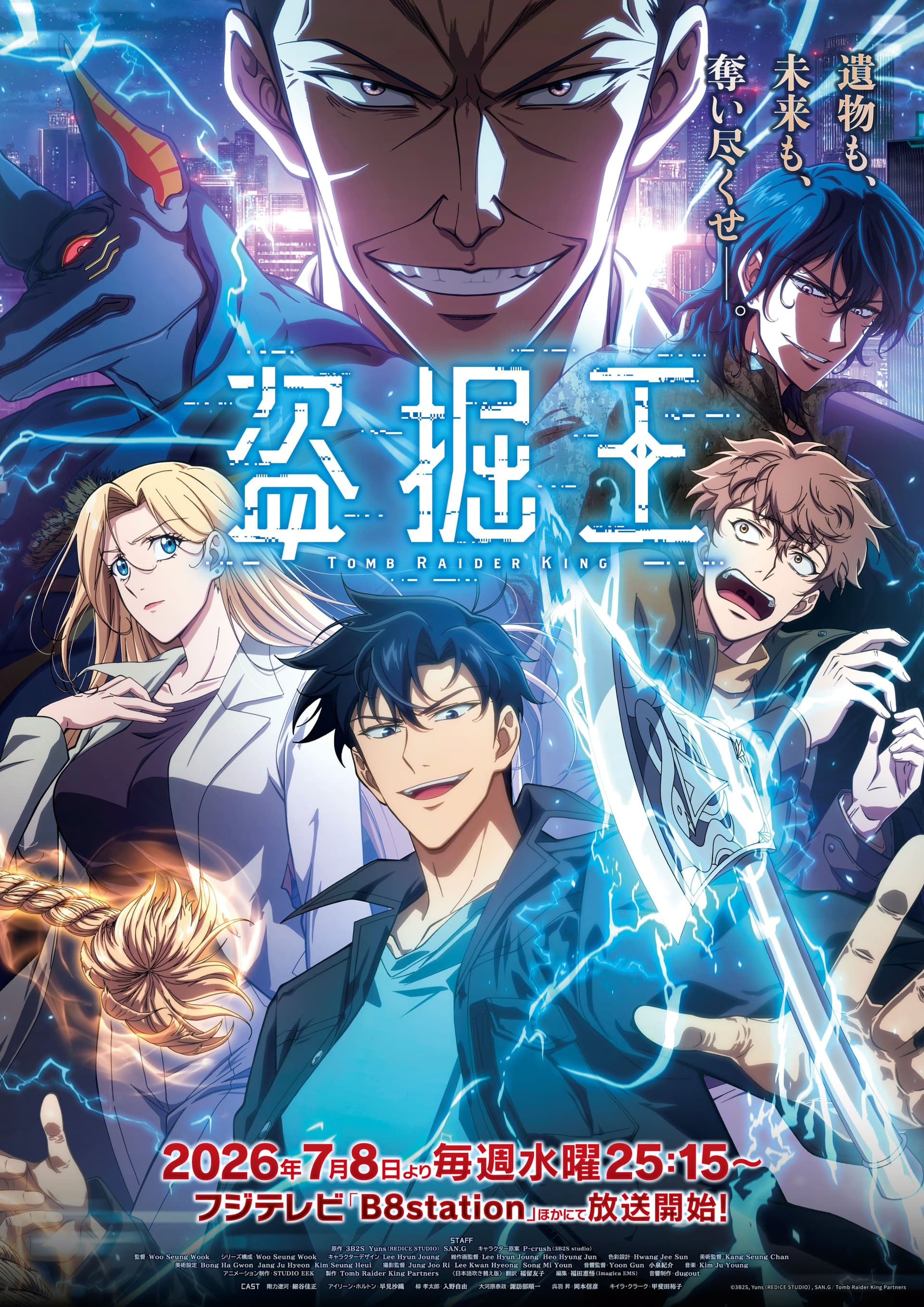 Tomb Raider King [English]