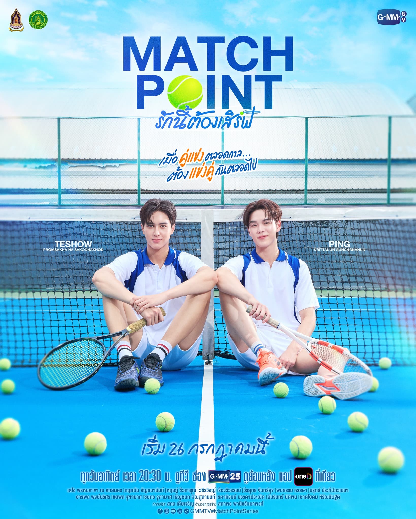 Match Point