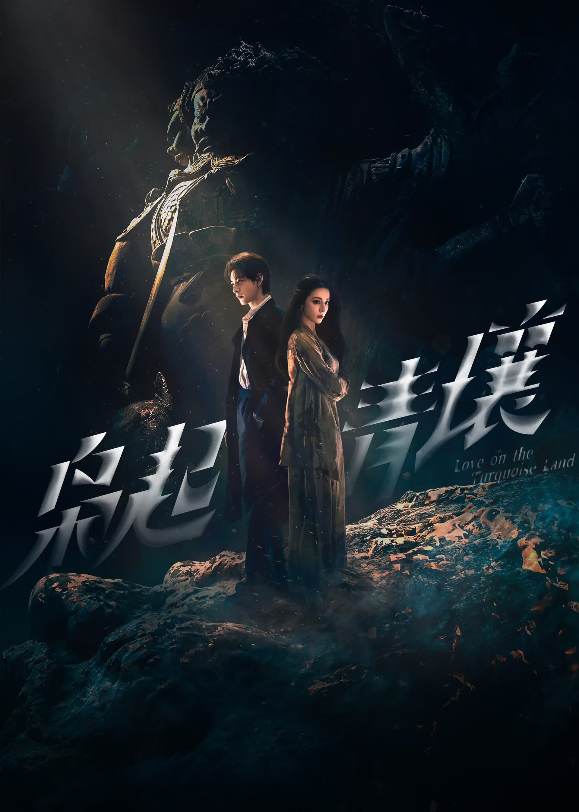 Love on the Turquoise Land